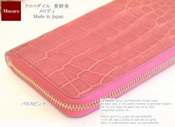 画像1: クロコダイル　長財布　「メロディ」　ラウンドファスナー　財布　ピンク　レディース　日本製　ブランド