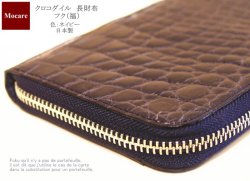 画像1: クロコダイル　長財布　 フク（福） / ネイビー　ワニ革 財布　ブラック　メンズ　日本製　ブランド