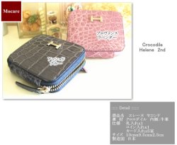 画像5: クロコダイル　財布　「エレーヌ/2nd」　小銭入れ　ラウンドファスナー メンズ　レディース　日本製　ブランド