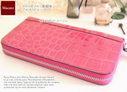 画像1: クロコダイル　長財布　「ルナ・ピエーナ」　ラウンドファスナー　財布　ロゼ　レディース　日本製　ブランド