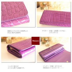 画像2: クロコダイル　長財布　「フィナンシェ」　財布　紫　レディース　日本製　ブランド