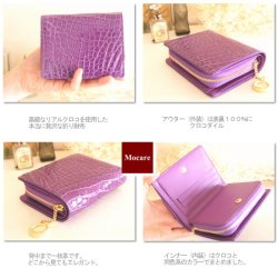 画像3: クロコダイル　二つ折り財布　「ララン」　バイオレット　長財布　レディース　日本製　ブランド