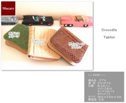 画像4: クロコダイル　二つ折り財布　「タブロ/ベージュ」　長財布　レディース　メンズ　日本製　ブランド