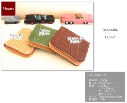 画像4: クロコダイル　二つ折り　財布　「タブロ/ブラウン」　長財布　レディース　メンズ　日本製　ブランド
