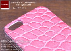 画像1: クロコダイル　 iphone SE iphone 5 iphone 5s ケース　「ピピ」　スマホケース　ピンク