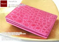 クロコダイル　名刺入れ/カードケース　ピンク　レディース　日本製　ブランド