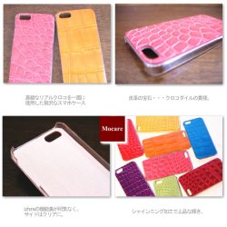 画像2: クロコダイル　 iphone SE iphone 5 iphone 5s 　ケース　「ピピ」　スマホケース　グリーン