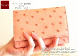 画像1: オーストリッチ　三つ折財布　「ボロロ」 　ピンク　長財布　レディース　ブランド