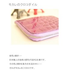 画像2: クロコダイル　長財布　「ルナ・ピエーナ」　ラウンドファスナー　財布　ロゼ　レディース　日本製　ブランド