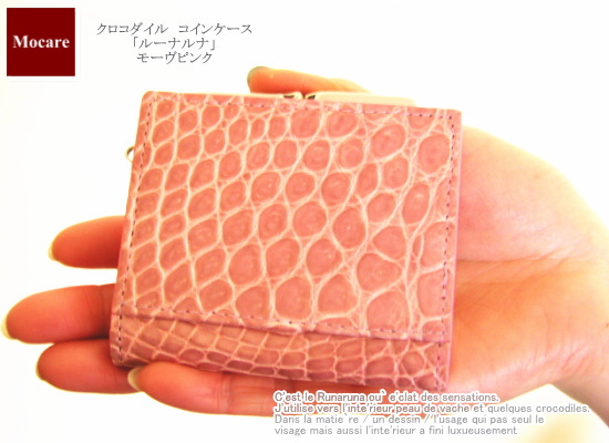 クロコダイル　コインケース　「ルーナルナ」　　　財布　ピンク　長財布　レディース　メンズ　日本製　ブランド