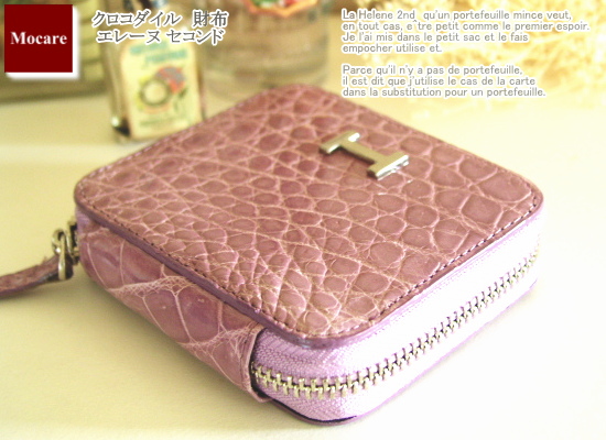 クロコダイル　財布　「エレーヌ/2nd」　小銭入れ　ラウンドファスナー レディース　日本製　ブランド
