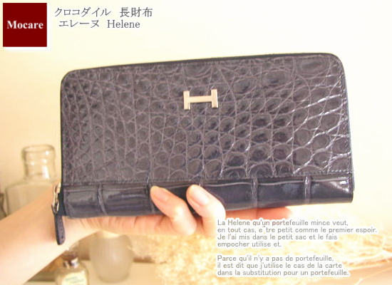 クロコダイル　長財布　ラウンドファスナー　　「エレーヌ」　財布　ブルー　メンズ　日本製　ブランド