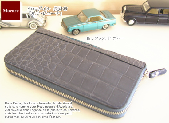 クロコダイル　長財布　「ルナ・ピエーナ」　ラウンドファスナー　財布　ブルー　メンズ　日本製　ブランド