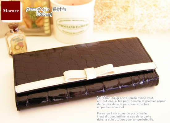 クロコダイル　長財布　「リュバン」　財布　レディース　日本製　ブランド