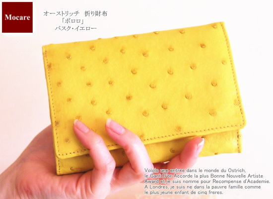 オーストリッチ　三つ折財布　「ボロロ」 　イエロー　レディース　ブランド