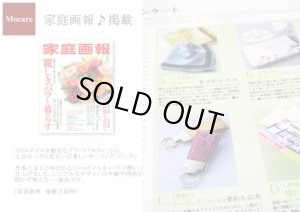 画像2: クロコダイル　キーリング/キーホルダー　「 ピンナ」