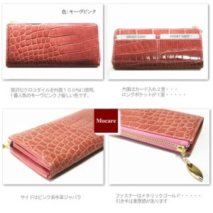 画像: 【限定販売】 クロコダイル L字ファスナー 長財布 ラウンドファスナー 財布 ピンク レディース 日本製 ブランド