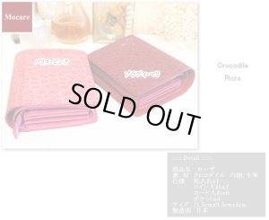 画像6: クロコダイル　財布　「ローザ」　ワニ革　レディース　日本製　ブランド