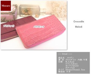 画像7: クロコダイル　長財布　「メロディ」　ラウンドファスナー　財布　レディース　日本製　ブランド