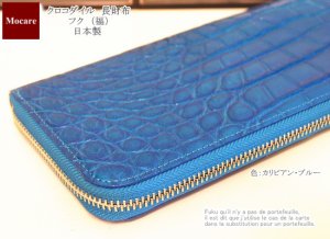 画像4: クロコダイル　長財布　 フク（福） / ブルー ラウンドファスナー　ワニ革 財布　ブラック　メンズ　日本製　ブランド