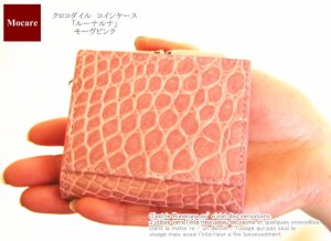 画像1: クロコダイル　コインケース　「ルーナルナ」　　　財布　ピンク　長財布　レディース　メンズ　日本製　ブランド