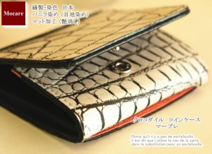 画像: クロコダイル　コインケース　「マーブレ」　小銭入れ　バニラ染め　財布　メンズ　日本製　ブランド