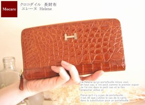 画像1: クロコダイル　ラウンドファスナー　長財布　「エレーヌ」　レディース　日本製　ブランド