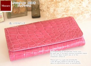画像1: クロコダイル　長財布　「フィナンシェ」　財布　ピンク　レディース　日本製　ブランド