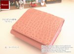 画像: クロコダイル　二つ折り財布　「ピブレ」　ピンク　長財布　レディース　メンズ　日本製　ブランド
