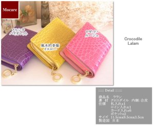 画像: クロコダイル　二つ折り　財布　「ララン」　イエロー　風水　レディース　メンズ　日本製　ブランド