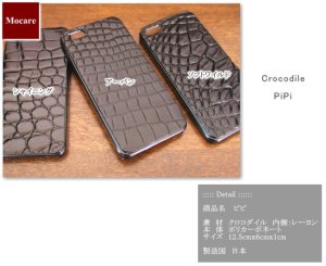 画像: クロコダイル　スマホケース　「ピピ　ブラック」　iphone5　5S　ケース