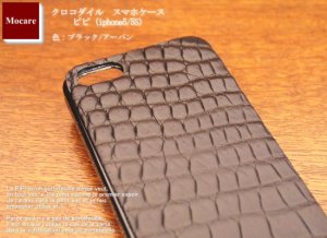 画像1: クロコダイル　スマホケース　「ピピ　ブラック」　iphone5　5S　ケース