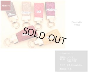 画像5: クロコダイル　キーリング/キーホルダー　「 ピンナ」