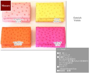 画像: オーストリッチ　三つ折財布　「ボロロ」 　ピンク　長財布　レディース　ブランド